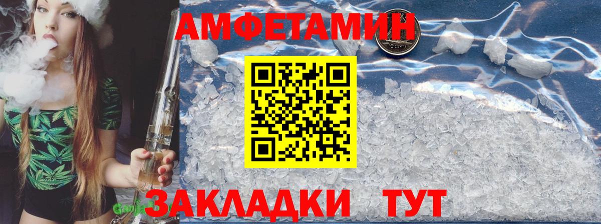 Амфетамин Premium Азнакаево