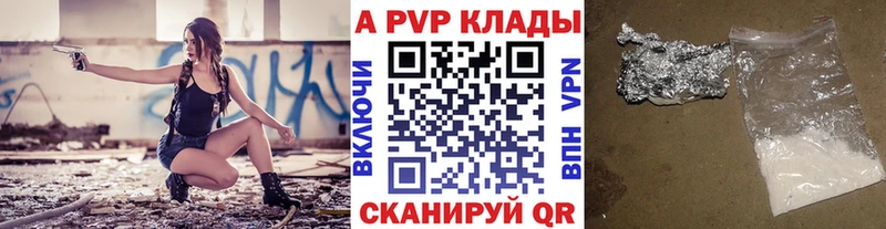 A PVP крисы CK  Азнакаево 