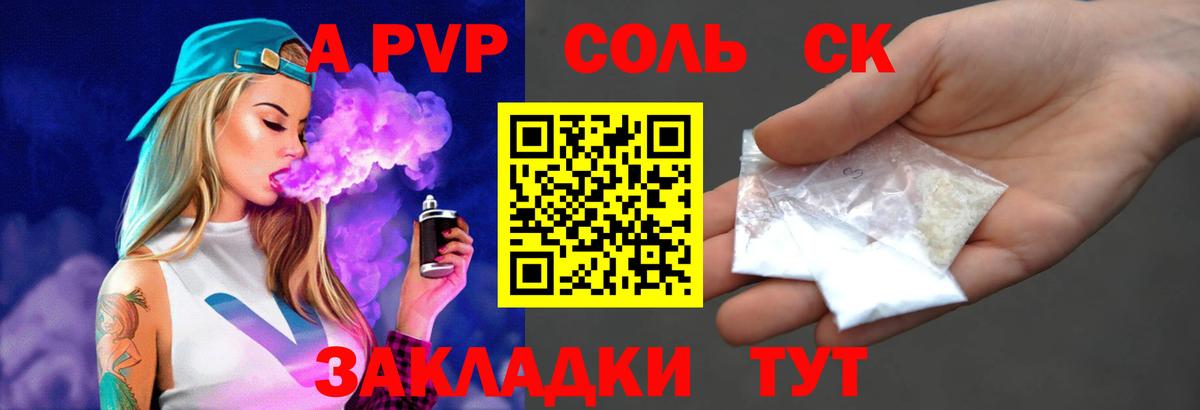 A-PVP VHQ Азнакаево