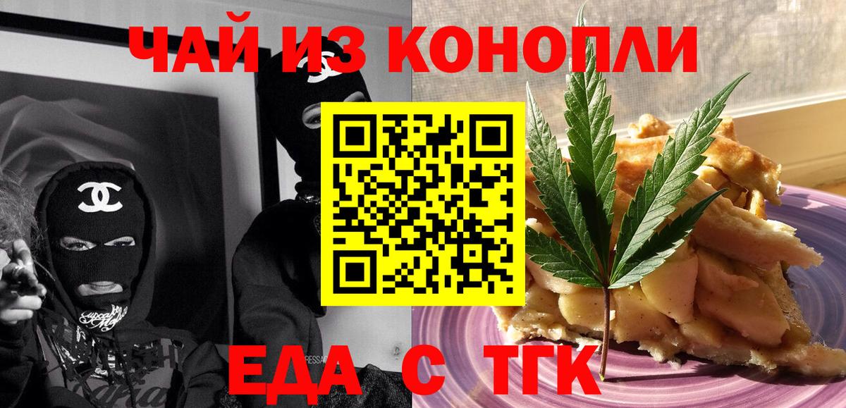Азнакаево  Cannafood марихуана  Вход с VPN 