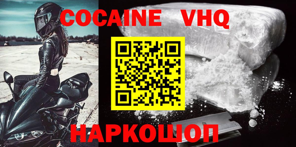 Cocaine 97% Азнакаево