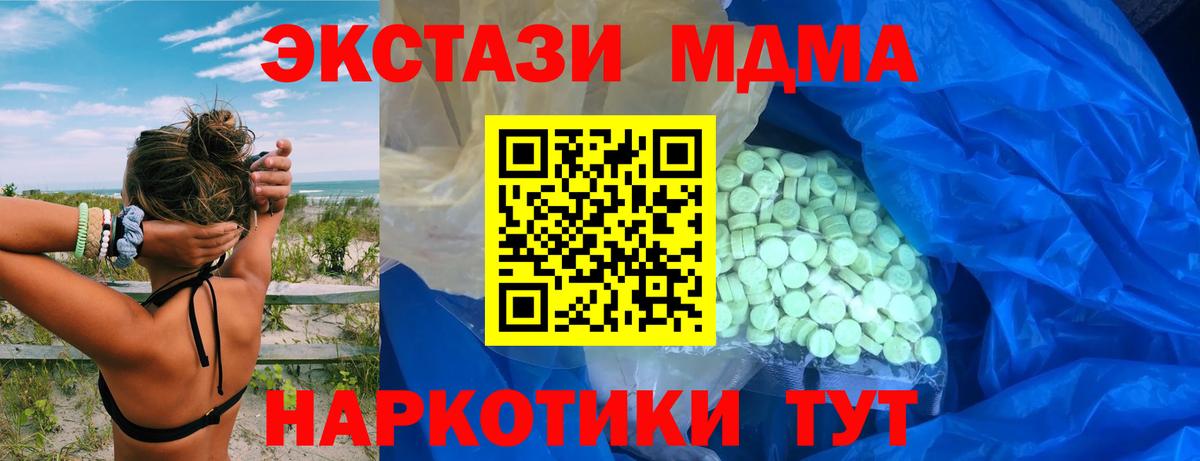 Экстази диски  ЭКСТАЗИ MDMA  Вход с VPN  даркнет сайт  Азнакаево 