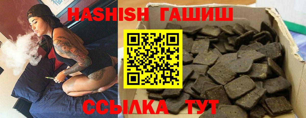 ГАШ 40% ТГК  Гашиш VHQ  Азнакаево  Гашиш  Вход с VPN 