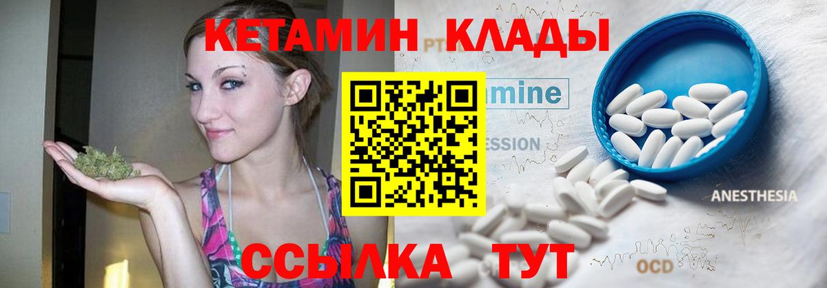 КЕТАМИН ketamine  КЕТАМИН ketamine  Азнакаево  Вход с VPN 