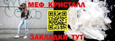 метамфетамин Абинск