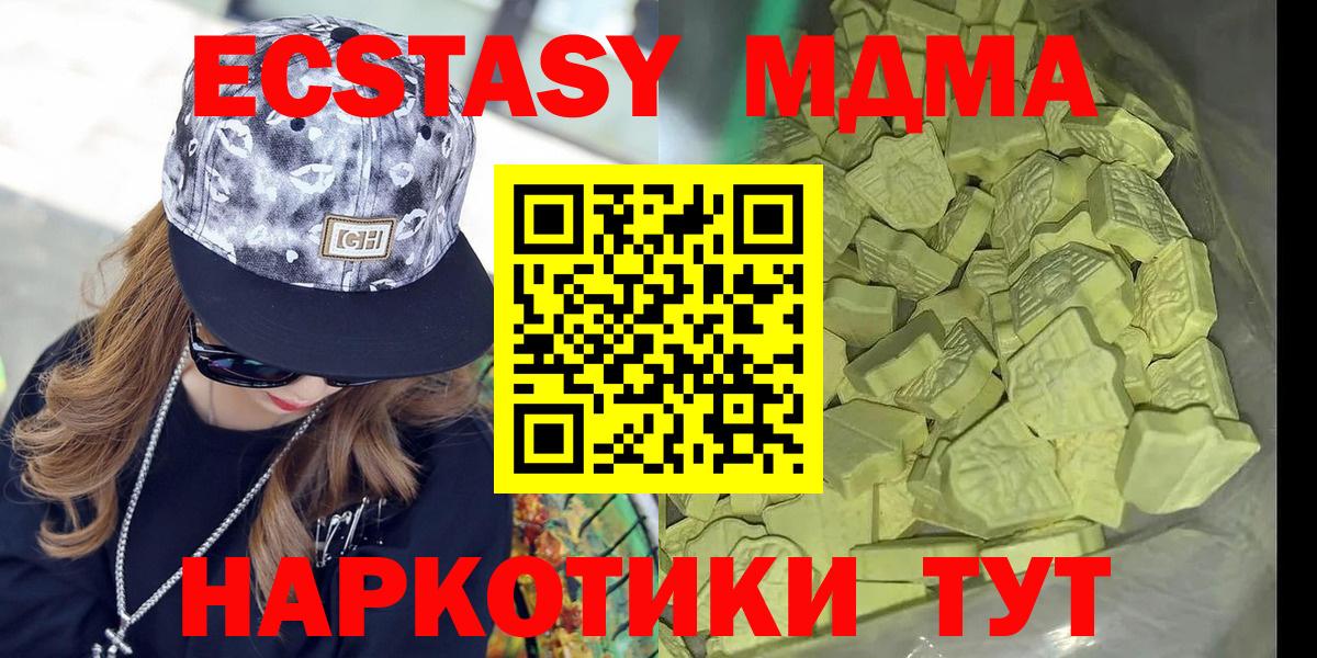 МДМА VHQ  Вход с VPN  МДМА  Азнакаево  MDMA молли 