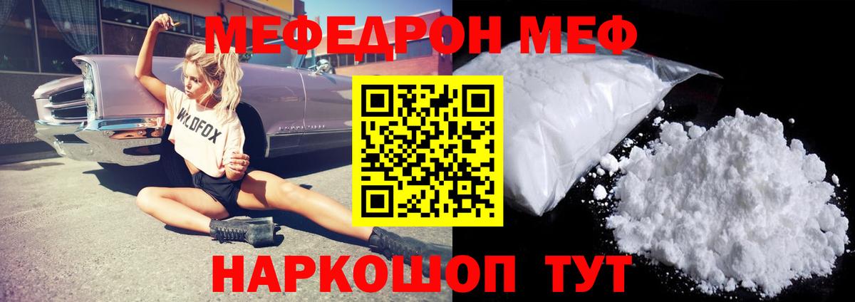 Меф кристаллы Азнакаево