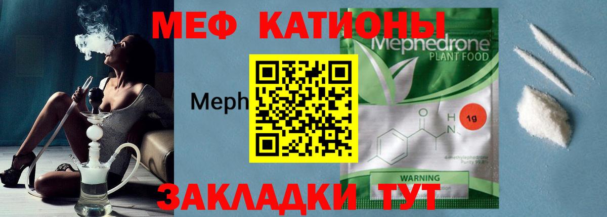 Меф  МЯУ-МЯУ мяу мяу  Вход с VPN  Азнакаево 