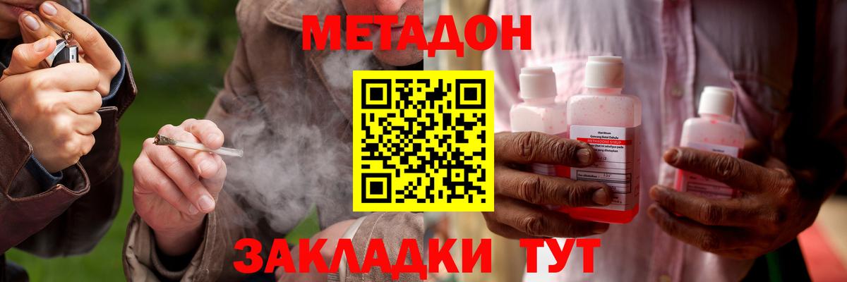 Метадон VHQ  Вход с VPN  МЕТАДОН кристалл  Азнакаево 