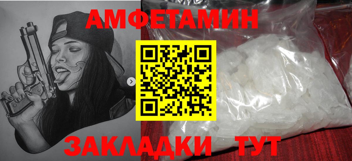МЕТАМФЕТАМИН  Вход с VPN  Азнакаево  Первитин Декстрометамфетамин 99.9% 