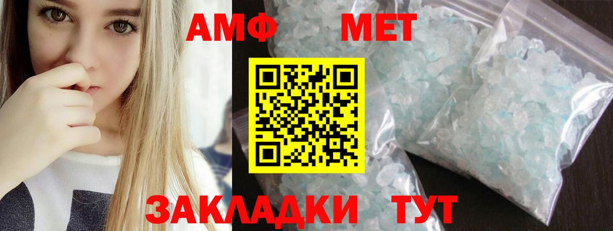 Метамфетамин пудра Азнакаево