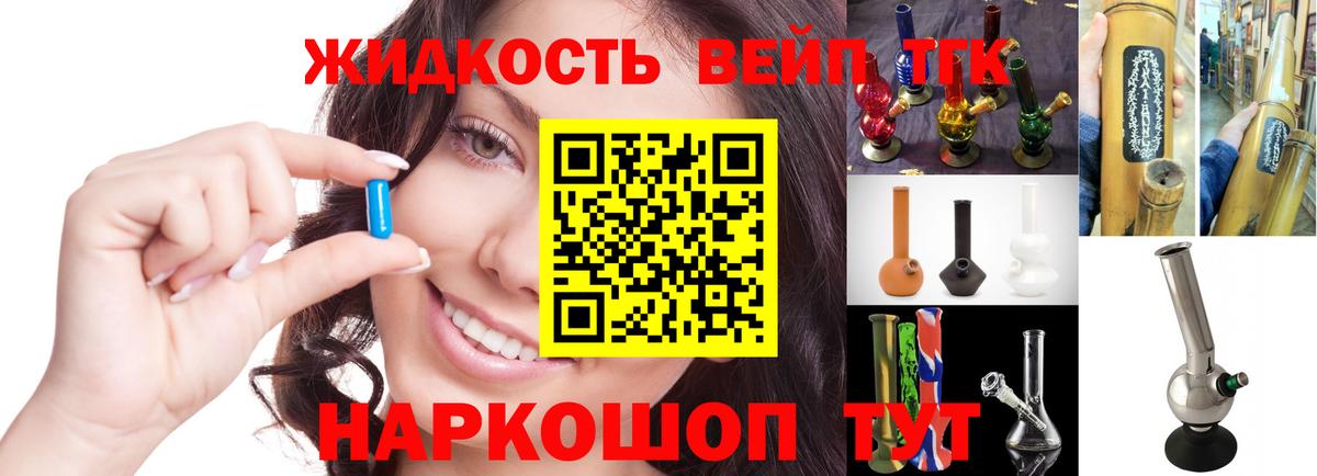 Дистиллят ТГК вейп  Вход с VPN  Азнакаево 