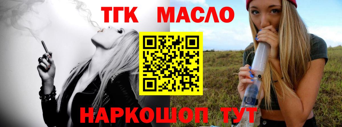 ТГК концентрат Азнакаево
